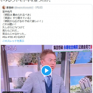 百田尚樹さん「なぜ、テレビ局のプロデューサーは、こんなに頭の悪いタレントモドキを使うのか」　室井佑月さんの発言に辛辣なツイート