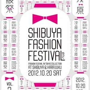 プライスダウンなどお得に楽しむファッションのお祭り「SHIBUYA FASHION FESTIVAL」人気の300ショップが参加