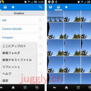 Android版Dropboxがv2.2にアップデート、アップロード画像・動画をギャラリー表示するタブが追加