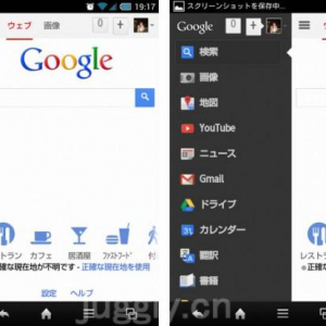 Googleのスマートフォン向けサイトがアップデート、各サービスへのリンクが一覧できるスライドメニュー追加