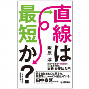 「天才」にはなれないけれど、「天才的」にはなれる。天才に近づく方法とは