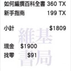 台湾ではレシートが宝くじになっているって知ってた？買い物すれば3,500万円のチャンス！？