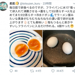 「黄身がねちねちむちむち」 美味しいゆで卵の簡単レシピが話題に