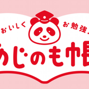 漢字ドリルで親子料理レシピ！ 味の素「あじのも帳」WEB公開中