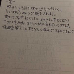 保育園の連絡ノートを旦那に書かせたら･･･(笑) 切実な悩みだけど思わず笑ってしまう