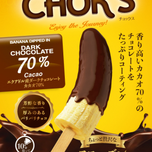 フローズンバナナチョコレート「CHOK’S（チョックス）」新発売！もっちりバナナ＆パリパリチョコ♪