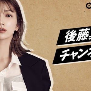 「OPENREC.tv」でゴマキこと後藤真希さんの公式チャンネルが2020年7月30日(木)よりスタート！