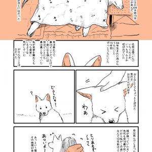 「可愛くて優しい私の弟」実家の愛犬が天国に旅立った話を描いた漫画に涙が止まらない