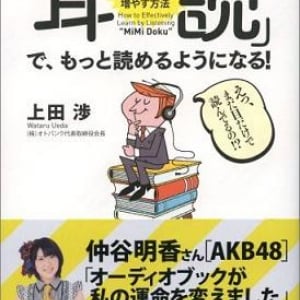 アメリカで広がる“新しい読書”