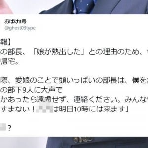 素敵な部長さんですね(笑) 愛娘のことで頭がいっぱいの部長が発した言葉にほっこり