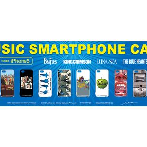 「iPhone5」カバー×音楽アルバム名盤　ビートルズやブルーハーツの「MUSIC SMARTPHONE CASE」