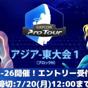 「CPT Online」アジア-東大会1開催！日本のプレイヤーも参加できるアジア大会！