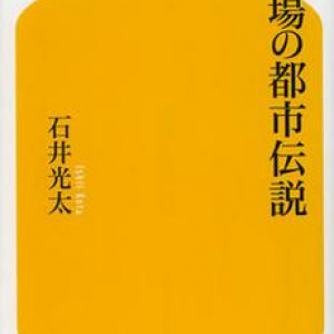 戦場で生まれる“怖い噂”の数々