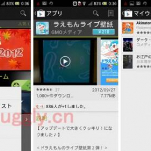 Google Playストアアプリに「ウィッシュリスト」機能が追加