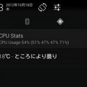 CPU使用率をコアごとにステータスバー上で確認できるアプリ「CPU Stats」、Nexus 7などクアッドコア端末でも1アイコンで表示