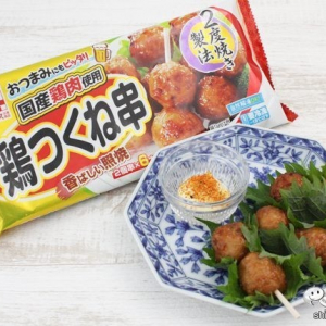 手軽に一品！冷凍食品『国産鶏 鶏つくね串』で、パパッと簡単おうち居酒屋メニューを作ろう！