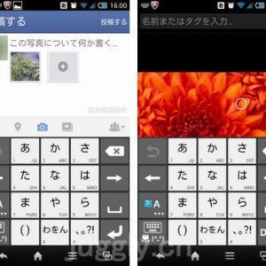 Android版Facebookがv1.9.11にアップデート、画像のアップロード先アルバムの指定が可能に