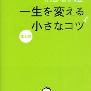 憂うつな仕事を楽しくする３つのコツ