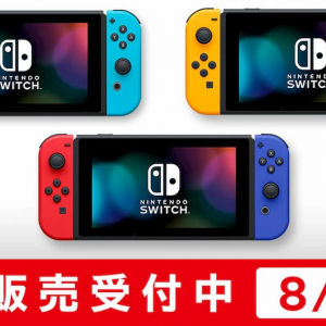 マイニンテンドーストアで「Nintendo Switch」本体の抽選販売開始！Joy-Conカラー前回と異なる3パターン！