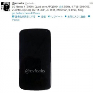 @evleaksさんがNexus 4の画像・スペック情報を投稿