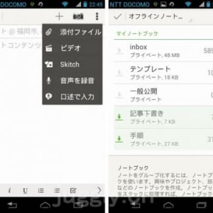 Evernoteの公式Androidアプリがv4.3にアップデート、エディタのツールバーやタブレットUIの一部デザインが刷新、プレミアムユーザ向け新機能も追加