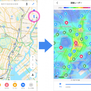 Yahoo! MAPの「混雑レーダー」アップデート！ より手軽で見やすく進化！