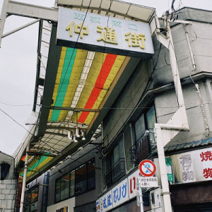 遠くに行けないなら、東京で1番HOTな街をお散歩しよ♡「かわいい」が満載な西荻窪のおすすめスポット6選