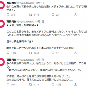 百田尚樹さん「日本は核を保有すべき！戦争を起こさせないために！日本人の命と領土を守るために！」ツイートし物議