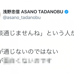 「冗談通じませんね」という人がいるけど･･･浅野忠信の持論に共感の声多数