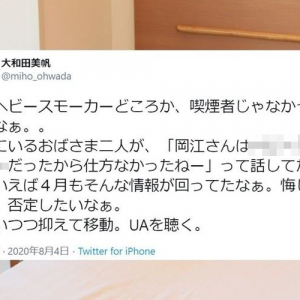 「母は喫煙者じゃなかったのになぁ」大和田美帆が母・岡江久美子に関する誤情報に言及