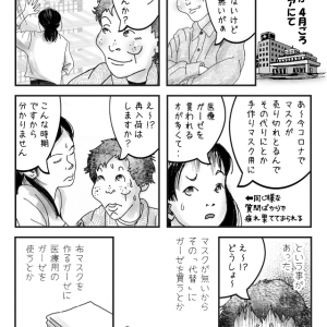 買い占めで苦しむ人がいる事実･･･切実な訴えを描いた漫画に考えさせられる！