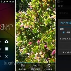 Sony Mobile、撮影した動画からライブ壁紙が作成できるAndroidアプリ「Xperia Motion Snap」を公開