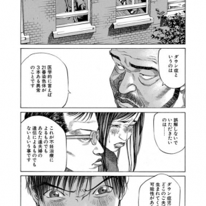 再読:ブラックジャックによろしく「#027 告知」