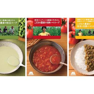 数量限定！完熟トマトや枝豆を使ったモスの冬ギフト「こだわり農家のスープ&カレー」