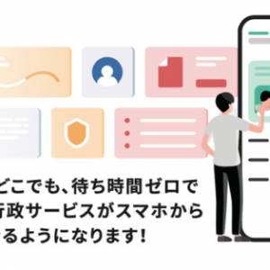 トラストバンクとxID、全国で初めて「LoGoフォーム電子申請」を加賀市に提供