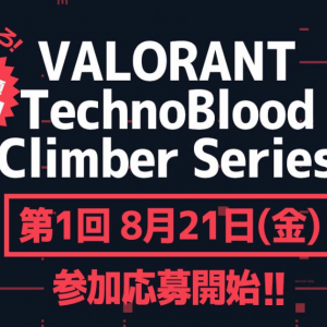 賞金総額50万円！VALORANTのオンライン大会「VALORANT TechnoBlood Climber Series」へのエントリー募集中！