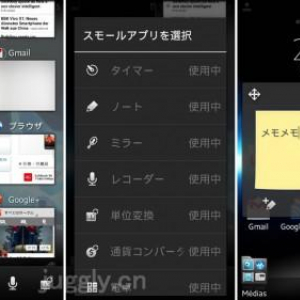 Xperia Uでも「スモールアプリ」機能が利用可能、実際に試してみた