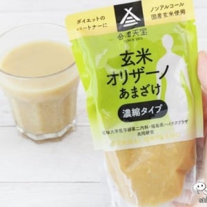 毎日食べたい「玄米」を手軽に！ 『玄米オリザーノあまざけ』の玄米と糀のチカラで美しく健康に！