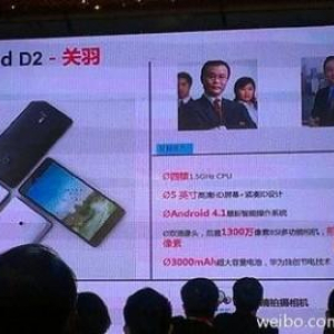 Huawei、”Ascend Dシリーズ”の新モデル「Ascend D2」の概要を公開、5インチHDディスプレイ・クアッドコアプロセッサ・Android 4.1（Jelly Bean）搭載