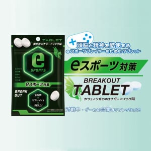 「eスポーツ対策 BREAK OUT」にタブレットが登場！ノンカフェインで手軽に栄養補給！