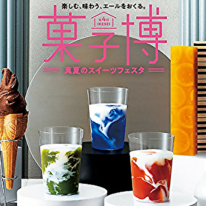 全国の人気スイーツが一度に楽しめちゃう♩西武池袋本店の夏フェス「IKESEI 菓子博」でプチ旅気分になれるかも