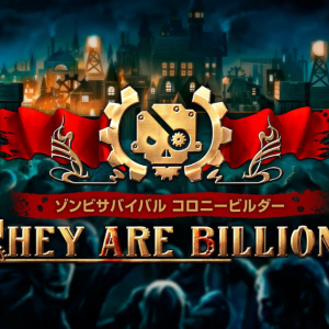 PS4版「ゾンビサバイバル コロニービルダー They Are Billions」が本日発売！とにかくゾンビの数がヤバい！