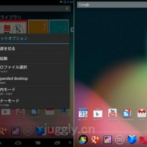 CyanogenMod 10 Nightlyビルドにアプリの表示領域を拡大する「Extended Desktop」機能が追加