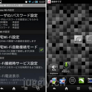 NTTドコモ、「docomo Wi-Fiかんたん接続」アプリをv2.2.0にアップデート、自宅Wi-Fiへの自動接続オプションを追加