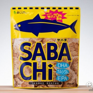 【ヘルシー】70％サバでできてるヒットスナック『SABACHi（サバチ）』は本当に生臭くないかためしてみた！【無添加】