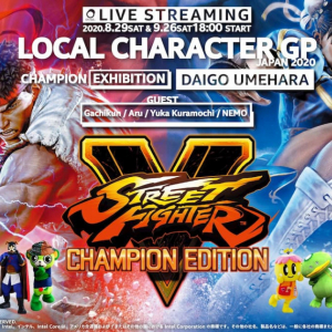 ご当地キャラがストＶで激突！「Intel Presents. SFV LOCAL CHARACTER GP JAPAN 2020」開催！