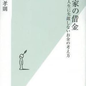 「結婚はデメリットだらけ」って本当？