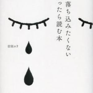 心の停滞を見つけ出す１０のチェックポイント