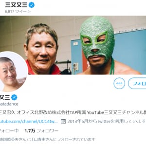 あと300人で登録者3万人 おじさんYouTuber三又又三の憎み切れないクズっぷり