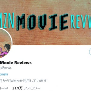 Amazonで見つけたヘンテコな映画レビューを紹介するTwitterアカウント 「字幕だから観るのやめた」「映画館でM＆M’Sのピーナッツが売ってなかった」